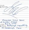 Mahendra Singh Dhoni Autograph.jpg
